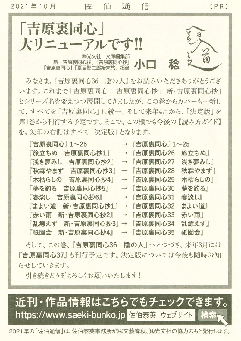 お気にいる】 夢を釣る 吉原裏同心抄 五 kead.al